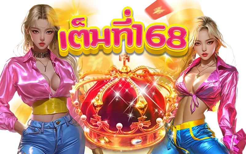 TEMTEE168
