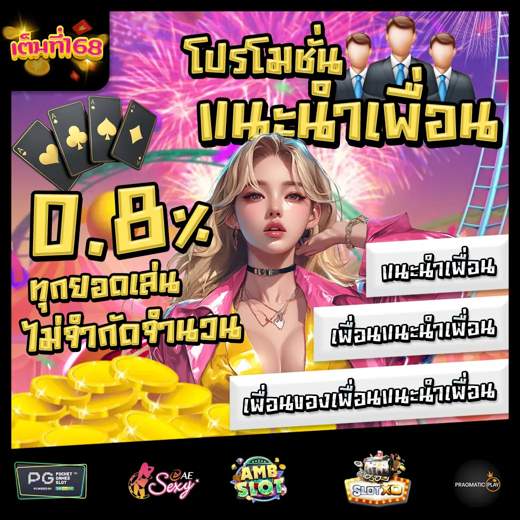 TEMTEE168 Promotion 2 TEMTEE168 Promotion 2