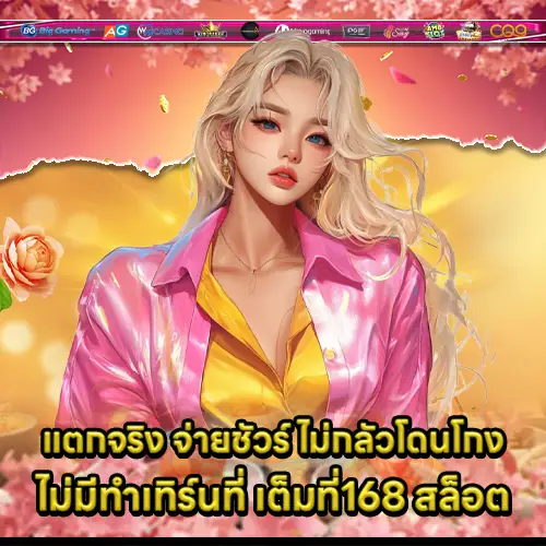 เต็มที่168 สล็อต เต็มที่168 สล็อต