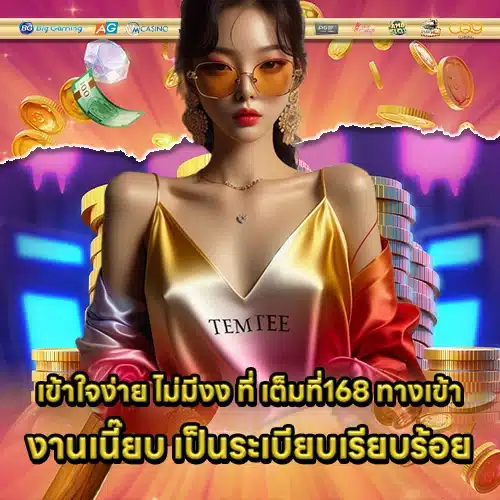 TEMTEE168 1 TEMTEE168 1